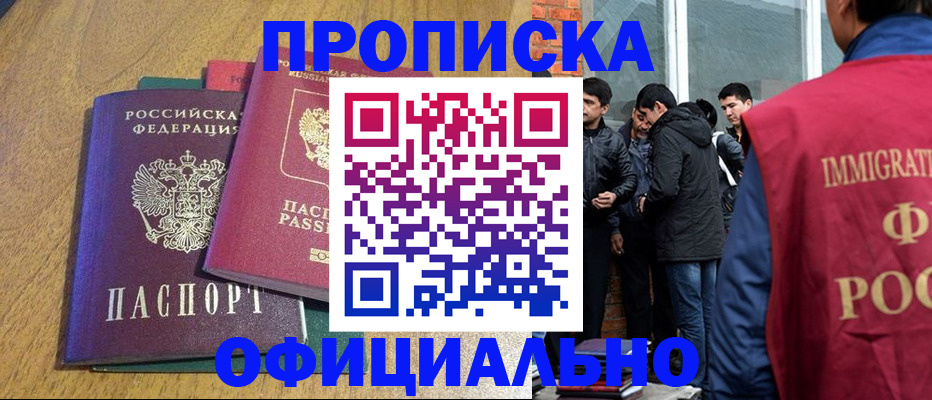 где прописаться в Агиделе