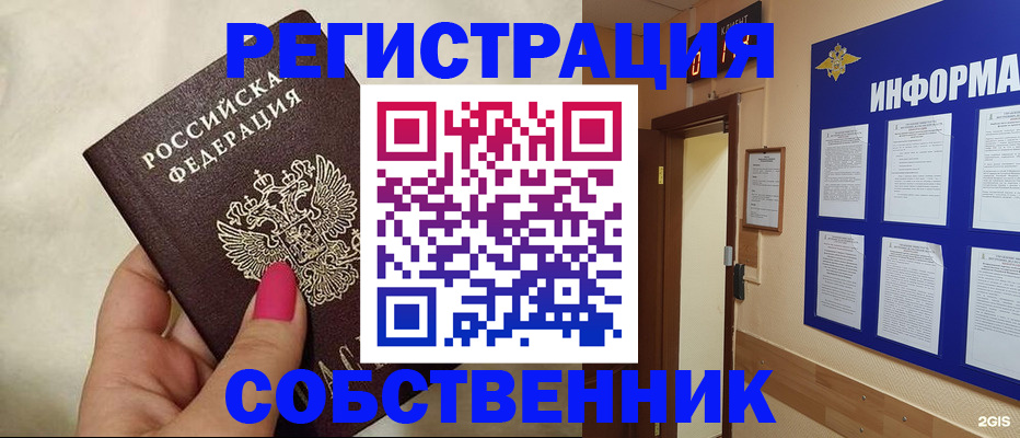 прописка для кредита в Агиделе