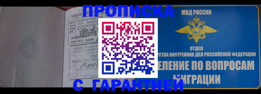 временная регистрация недорого в Агиделе
