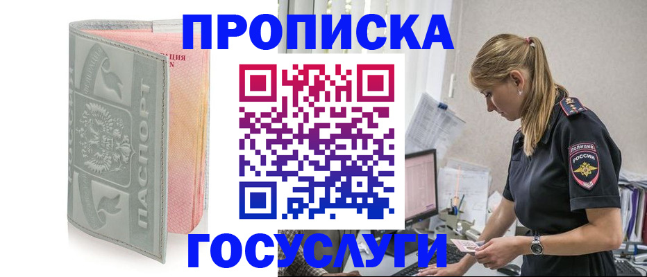 прописка для кредита в Агиделе