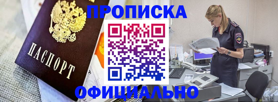 временная регистрация гарантия в Агиделе