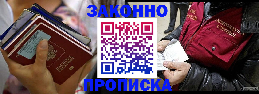 временная регистрация для всех в Агиделе